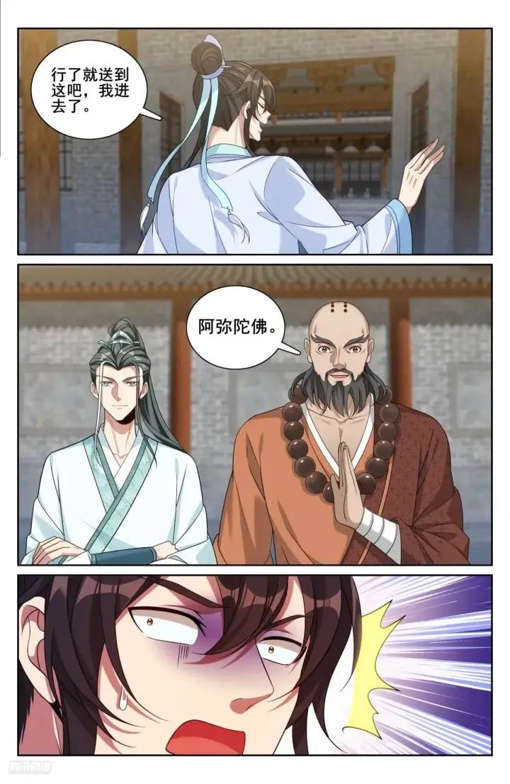 《大奉打更人》339巡街图12