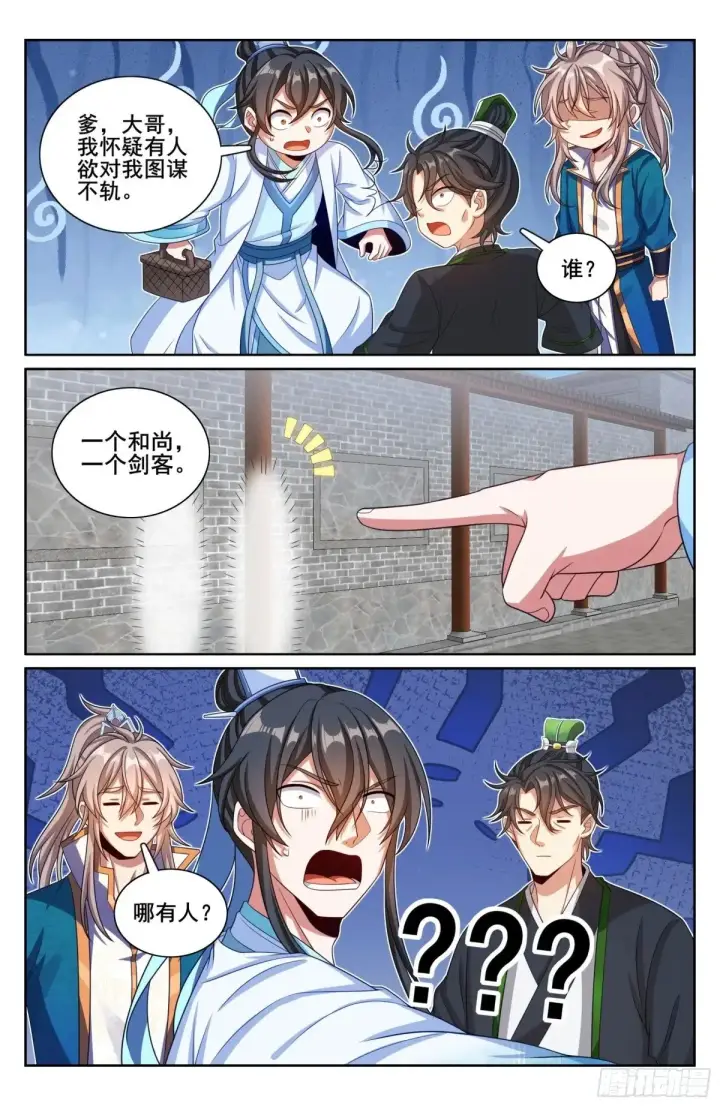 《大奉打更人》339巡街图13