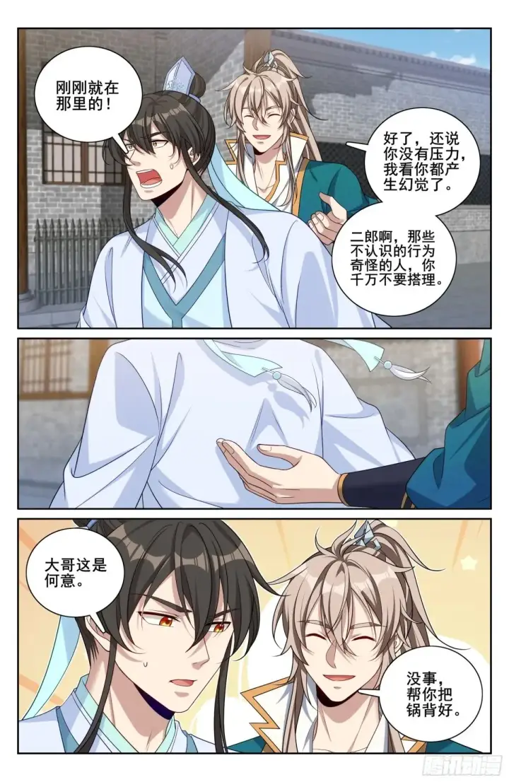 《大奉打更人》339巡街图14