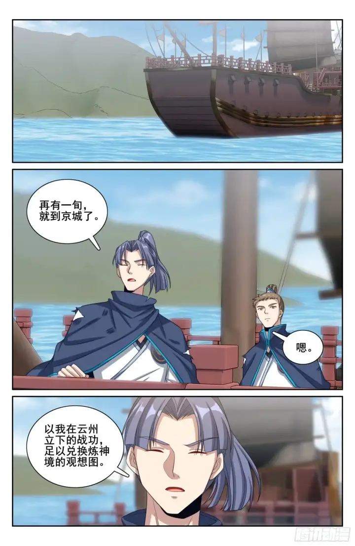 《大奉打更人》339巡街图15