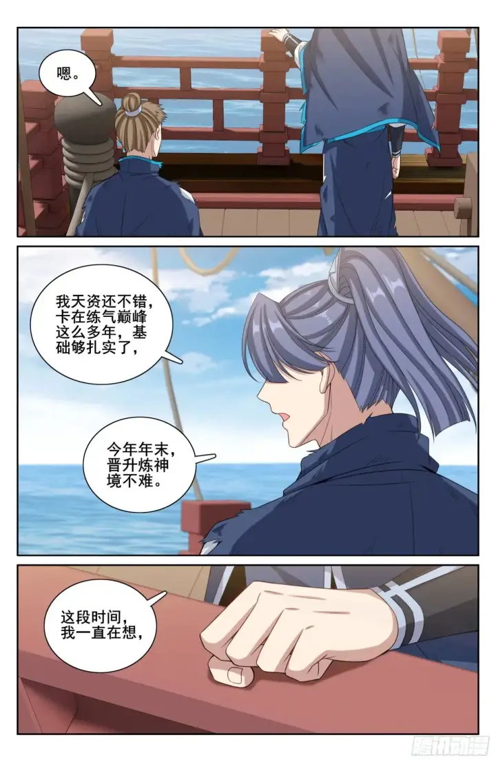 《大奉打更人》339巡街图17