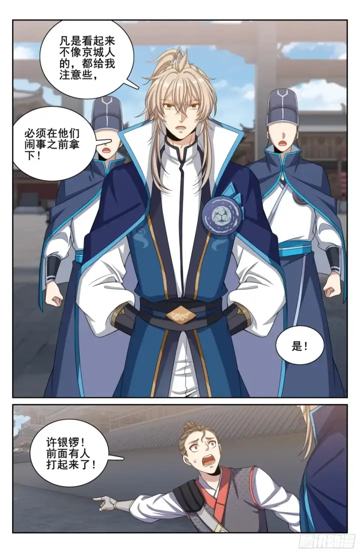 《大奉打更人》339巡街图21