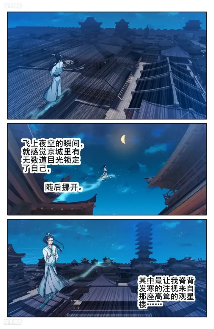 《大奉打更人》339巡街图3