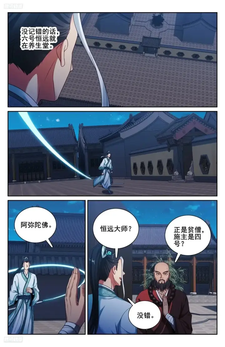 《大奉打更人》339巡街图4