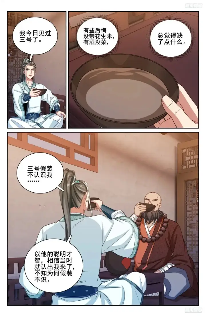 《大奉打更人》339巡街图6