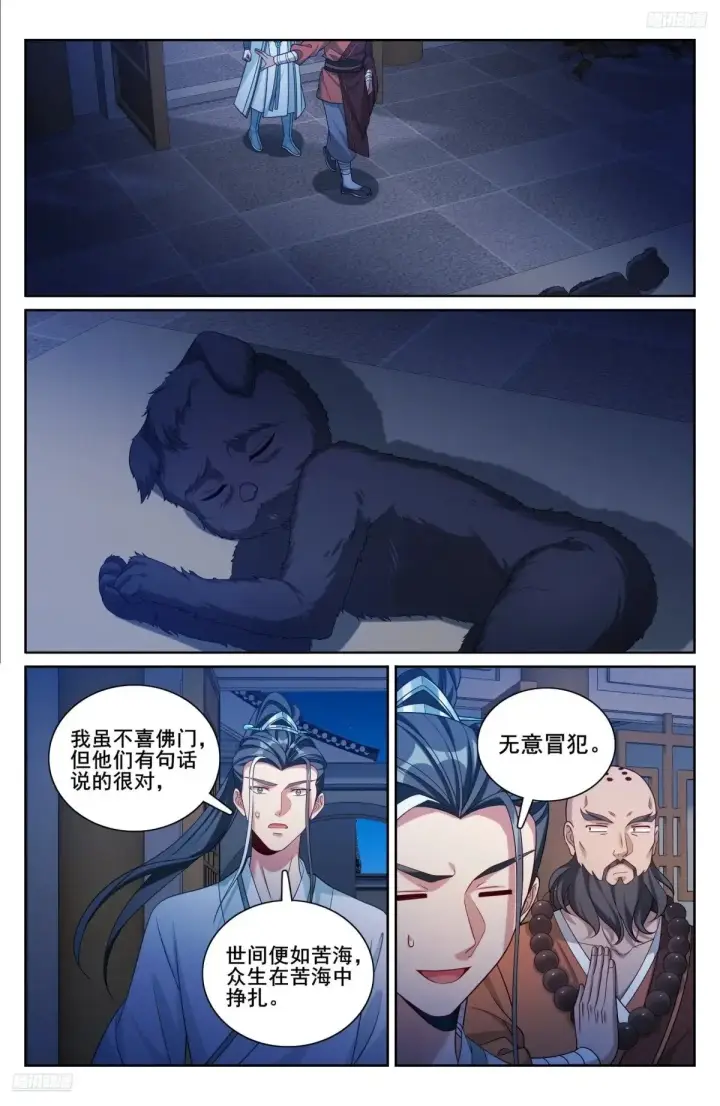 《大奉打更人》339巡街图9