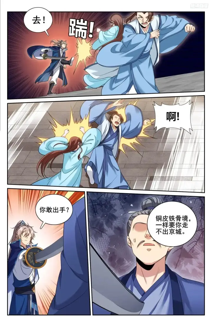 《大奉打更人》340差点社死图10