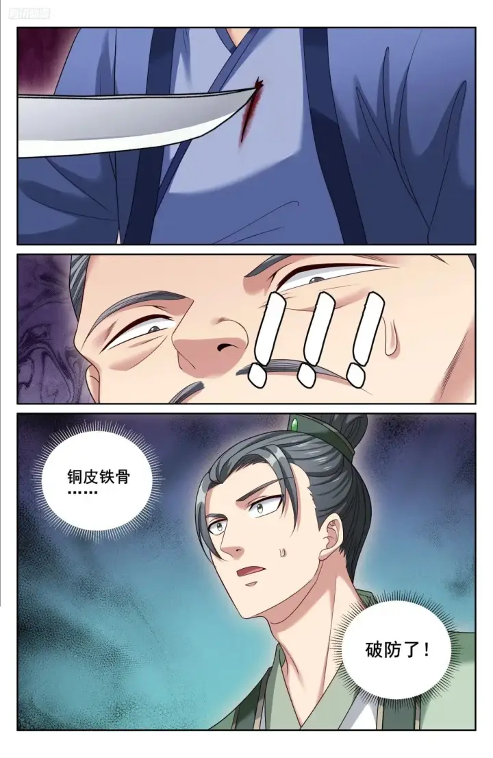 《大奉打更人》340差点社死图11