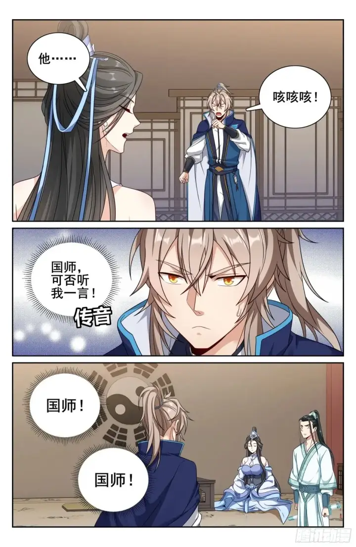 《大奉打更人》340差点社死图17