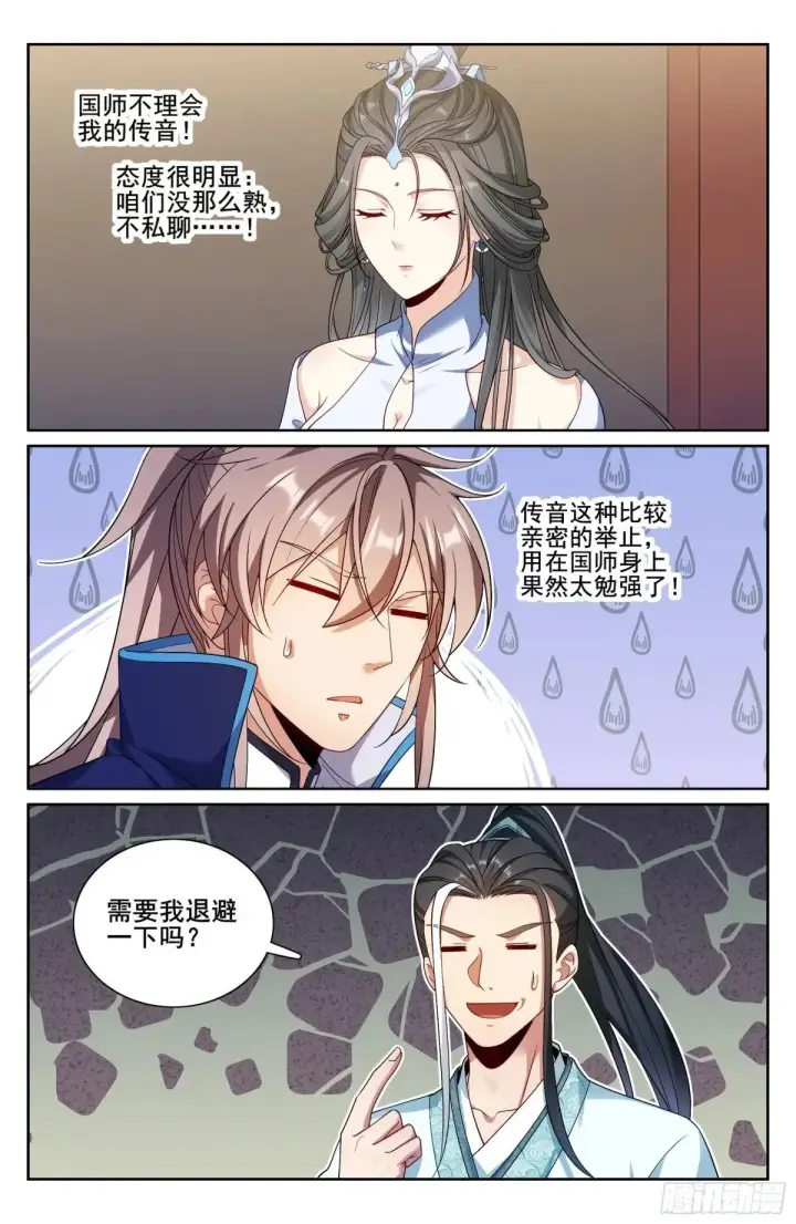 《大奉打更人》340差点社死图18