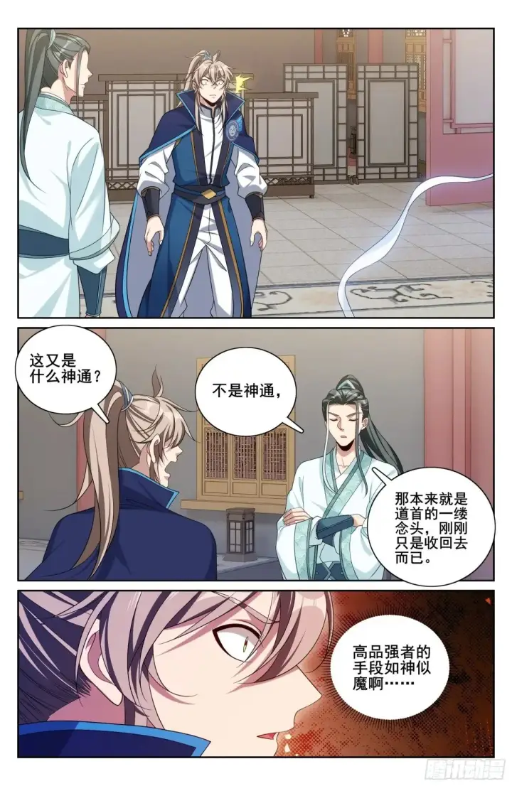 《大奉打更人》340差点社死图20