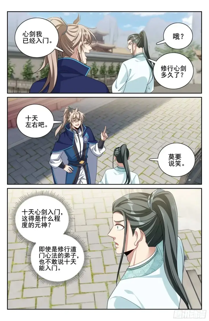 《大奉打更人》340差点社死图22