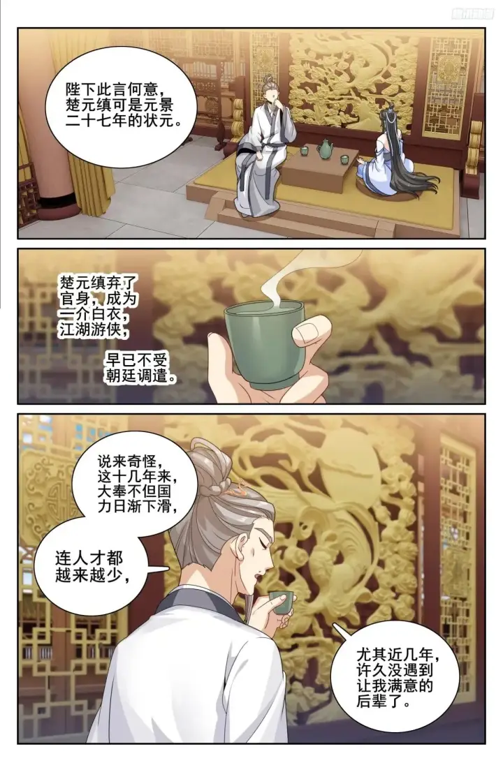《大奉打更人》341切磋图10