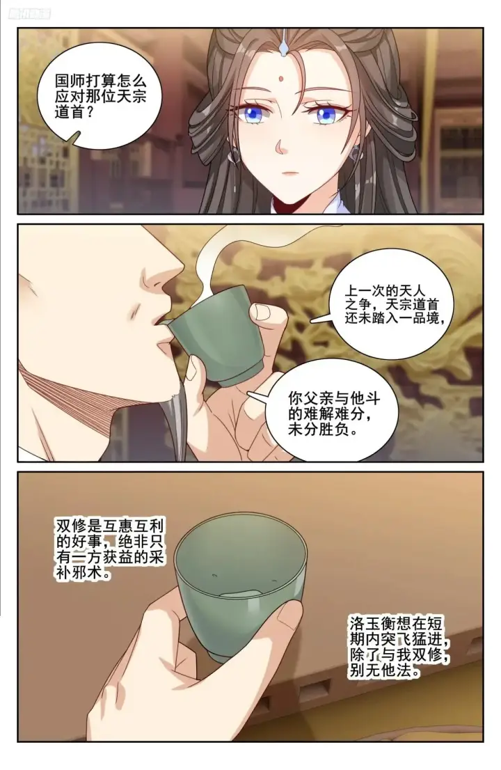 《大奉打更人》341切磋图11