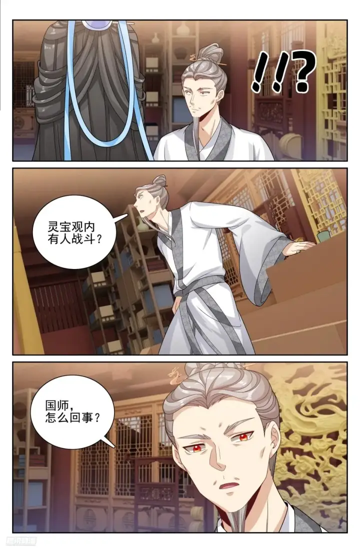 《大奉打更人》341切磋图12