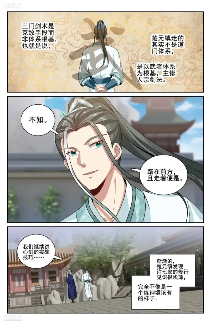 《大奉打更人》341切磋图7