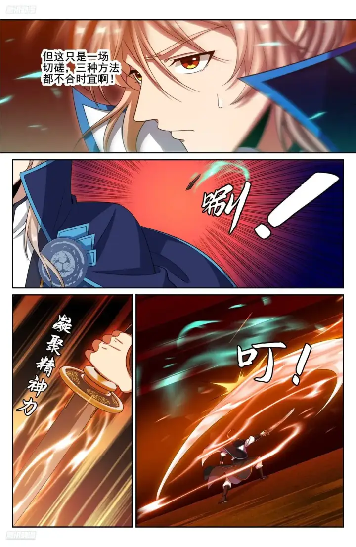 《大奉打更人》342砍了个寂寞图4
