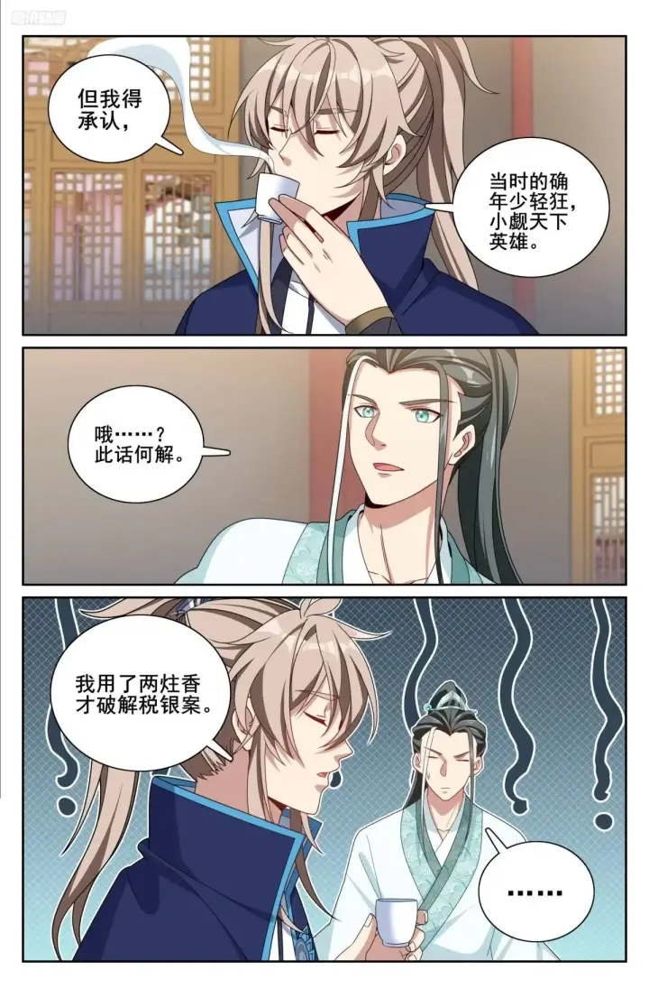 《大奉打更人》343智商感人的五号图11
