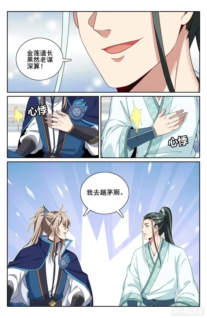 《大奉打更人》343智商感人的五号图13