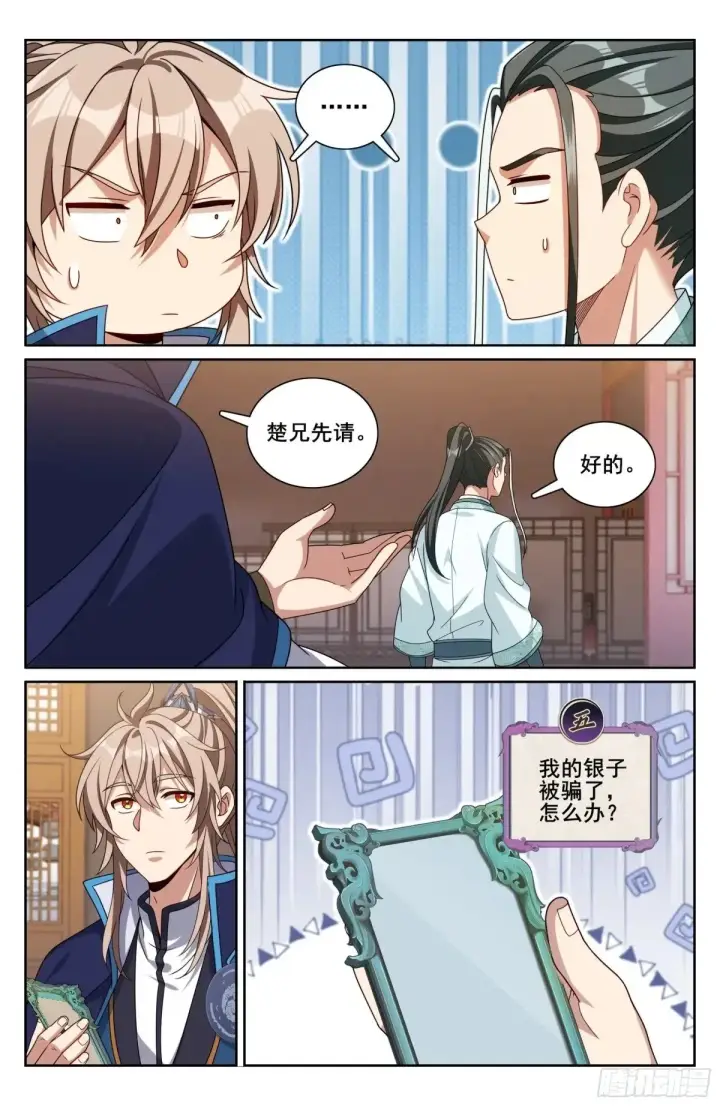 《大奉打更人》343智商感人的五号图14