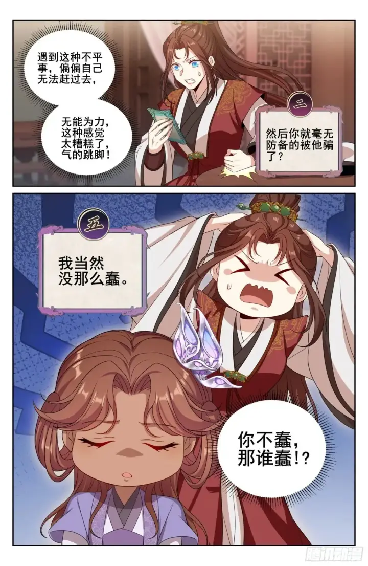 《大奉打更人》343智商感人的五号图18