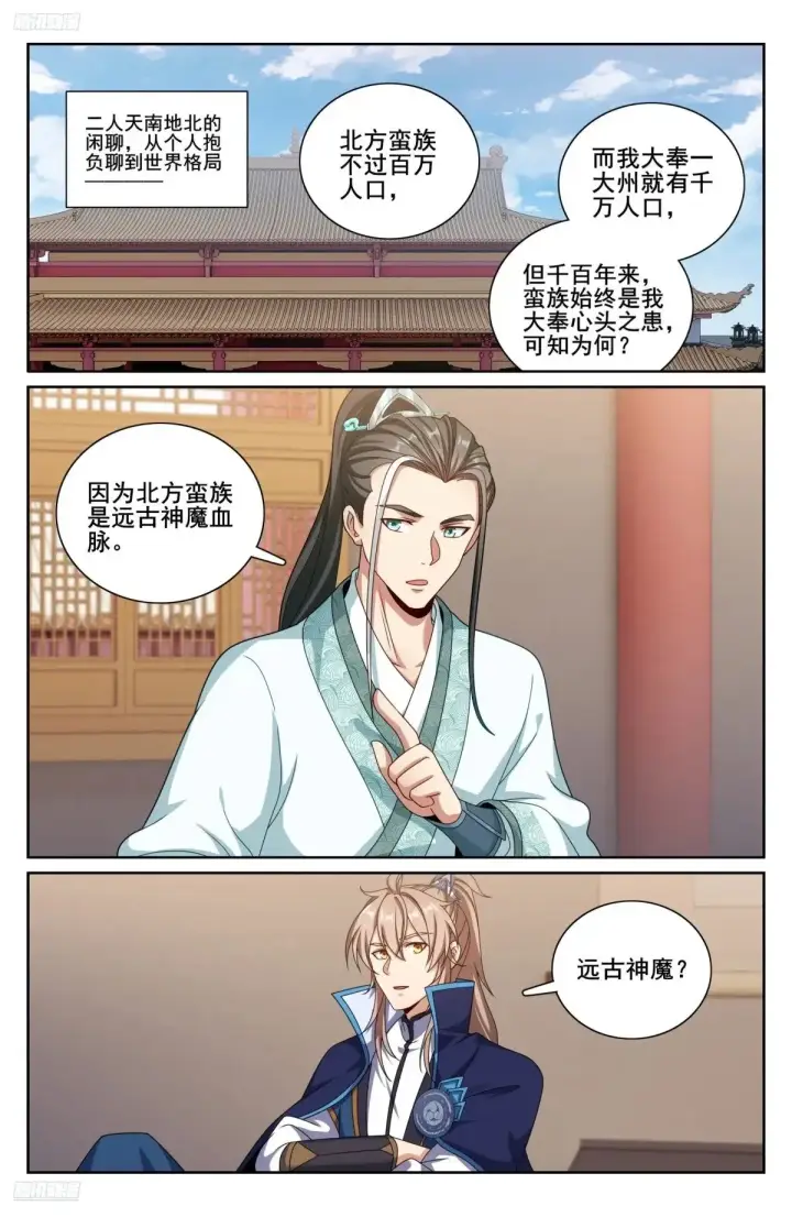 《大奉打更人》343智商感人的五号图2