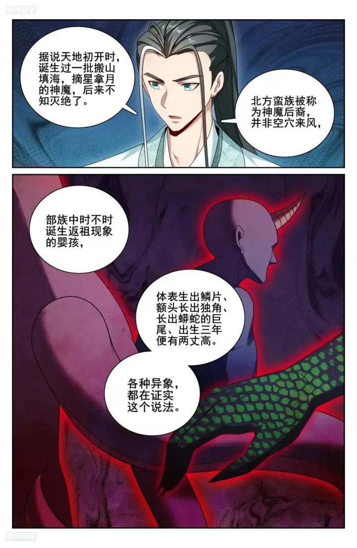 《大奉打更人》343智商感人的五号图3