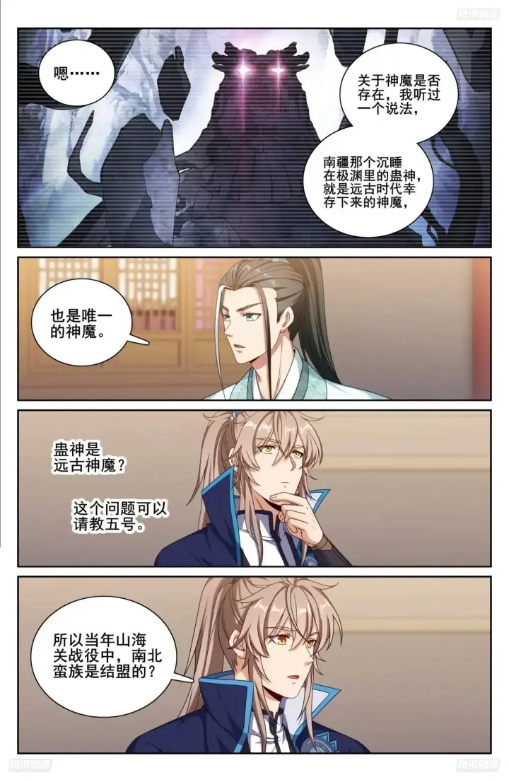 《大奉打更人》343智商感人的五号图5