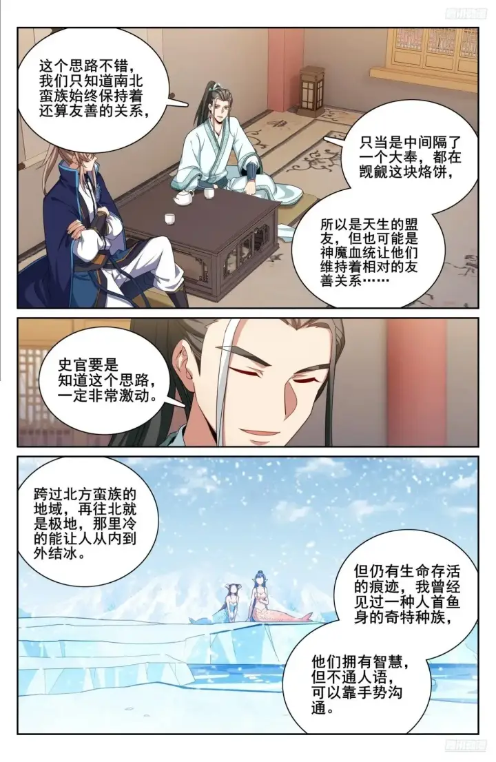 《大奉打更人》343智商感人的五号图6
