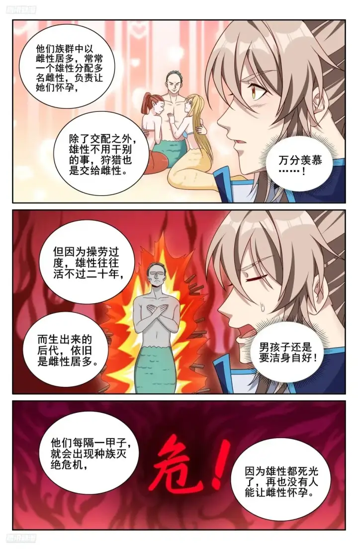 《大奉打更人》343智商感人的五号图7