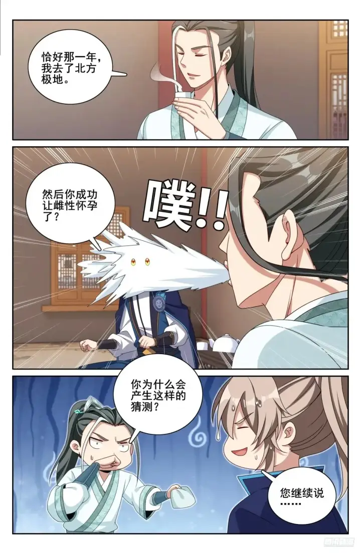 《大奉打更人》343智商感人的五号图8