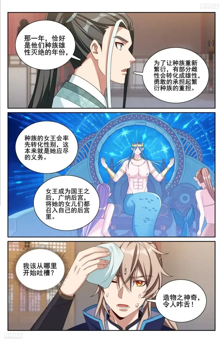 《大奉打更人》343智商感人的五号图9