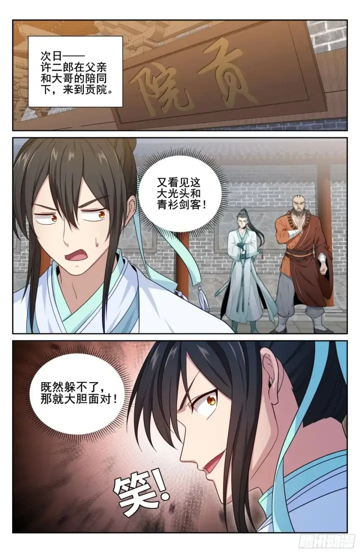 《大奉打更人》344深不可测图19