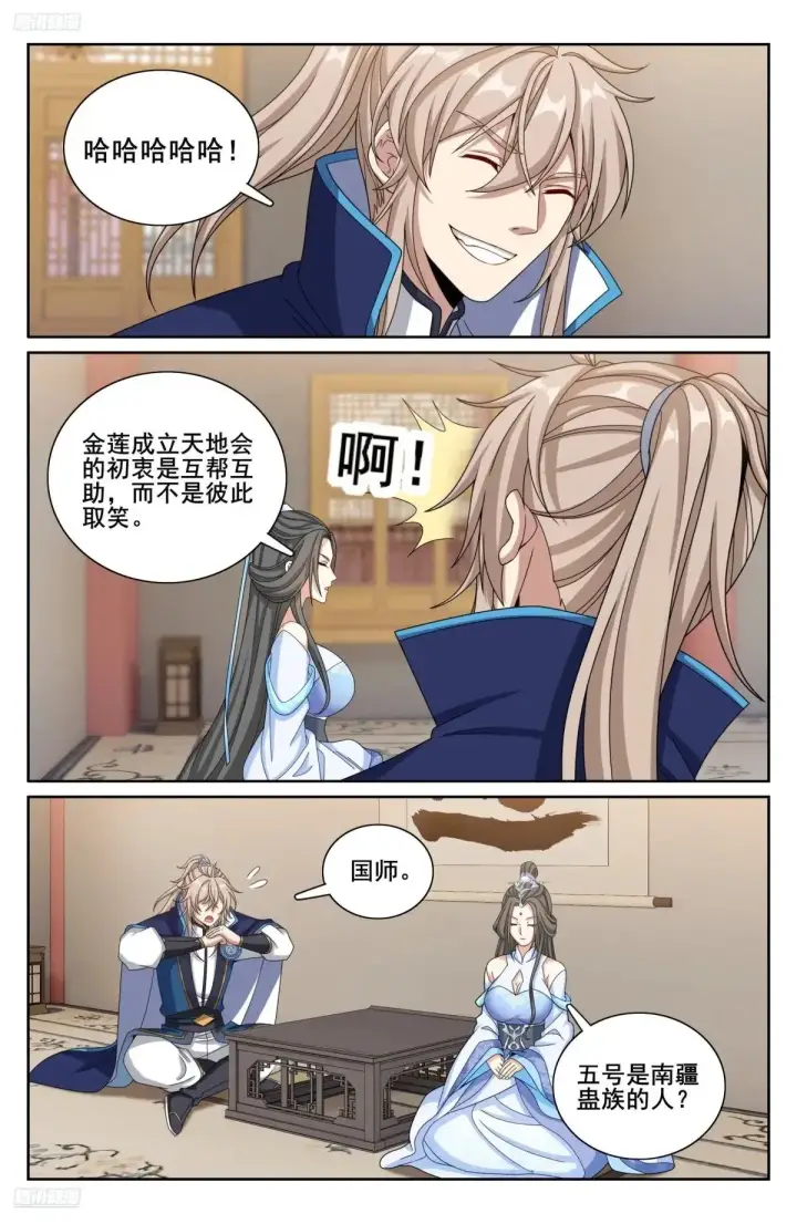 《大奉打更人》344深不可测图3