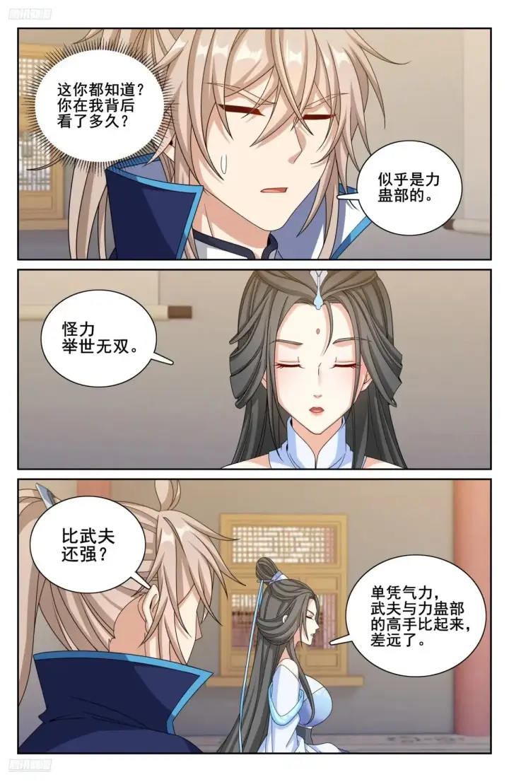 《大奉打更人》344深不可测图4