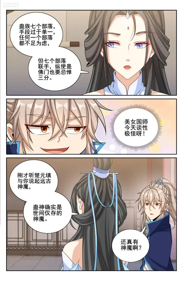 《大奉打更人》344深不可测图5
