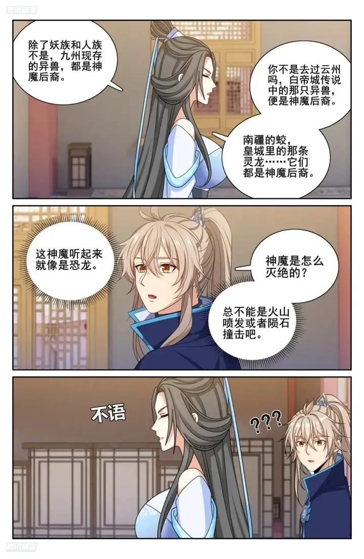 《大奉打更人》344深不可测图6