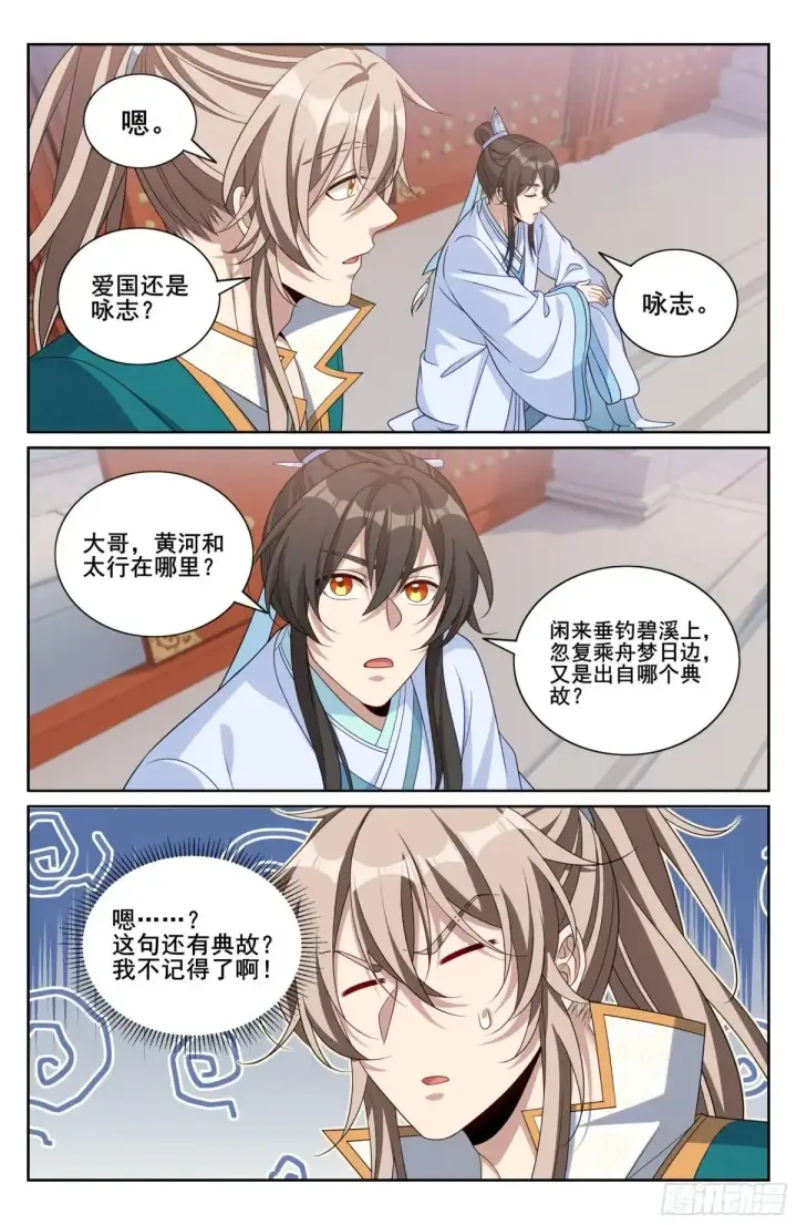 《大奉打更人》345最后一场图15