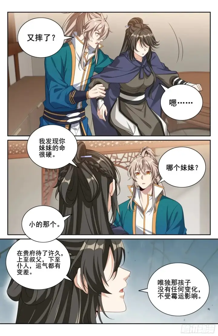 《大奉打更人》345最后一场图17