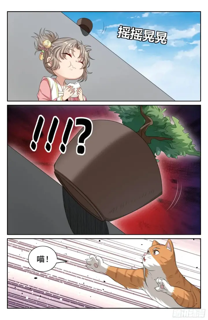 《大奉打更人》345最后一场图20
