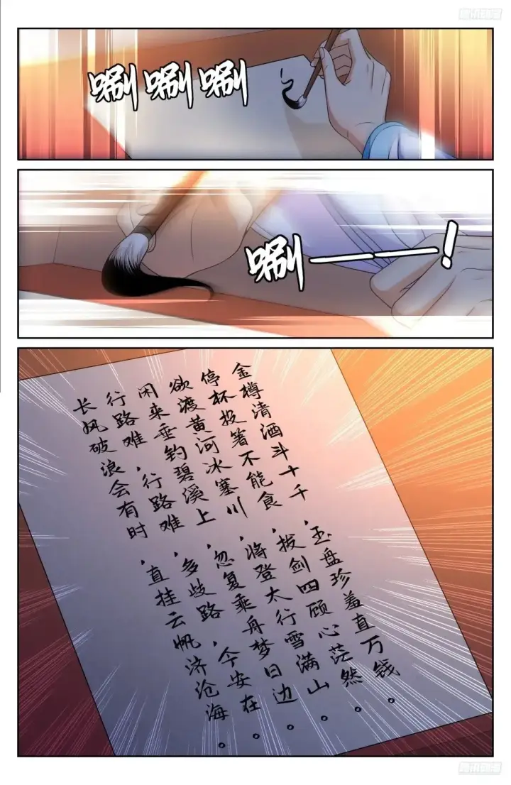 《大奉打更人》345最后一场图6