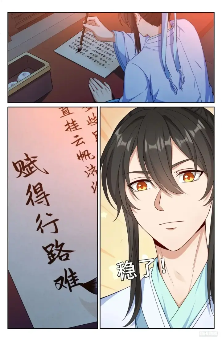 《大奉打更人》345最后一场图8