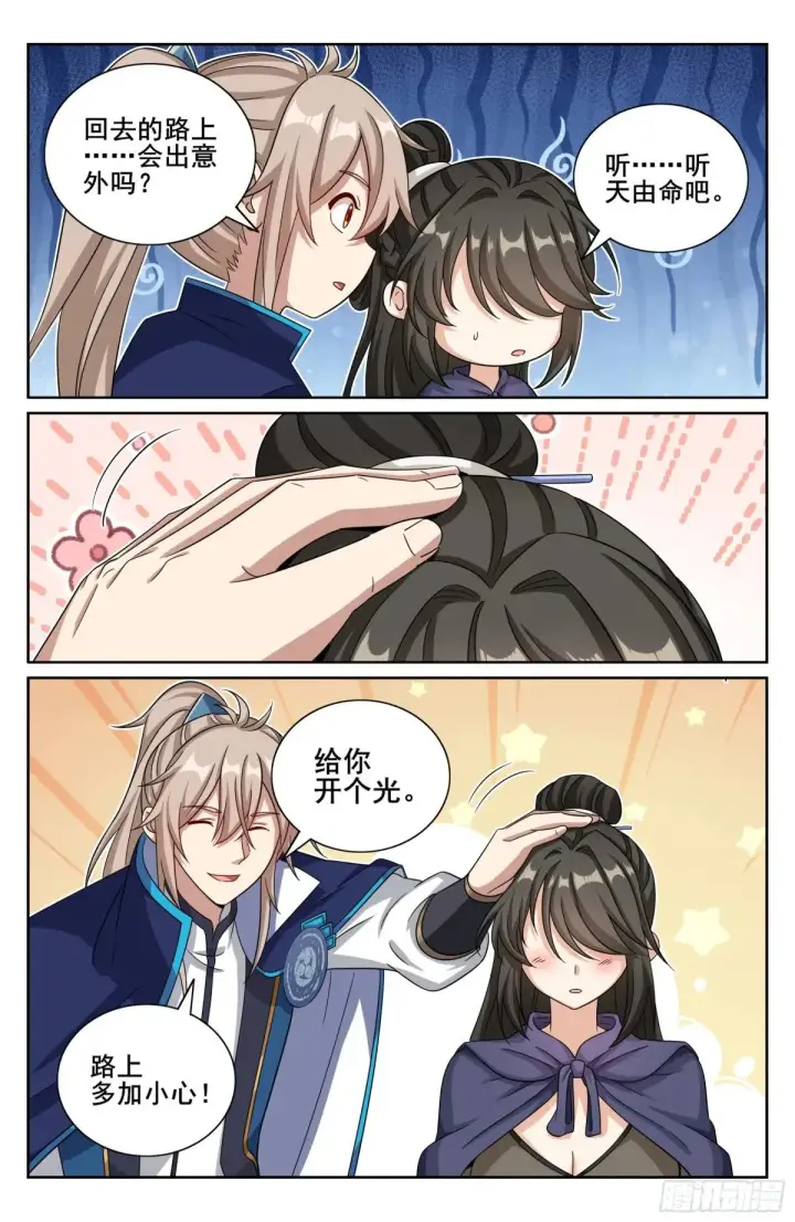 《大奉打更人》346秘密图15