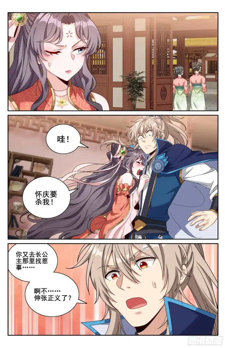 《大奉打更人》346秘密图17