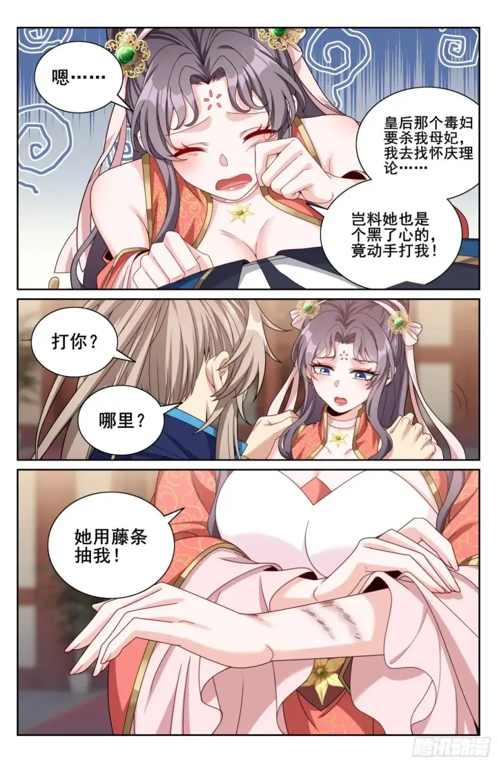 《大奉打更人》346秘密图18