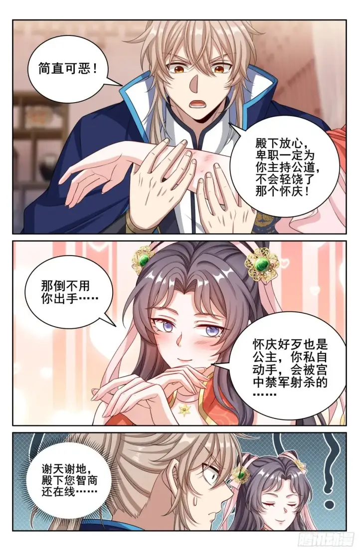 《大奉打更人》346秘密图19