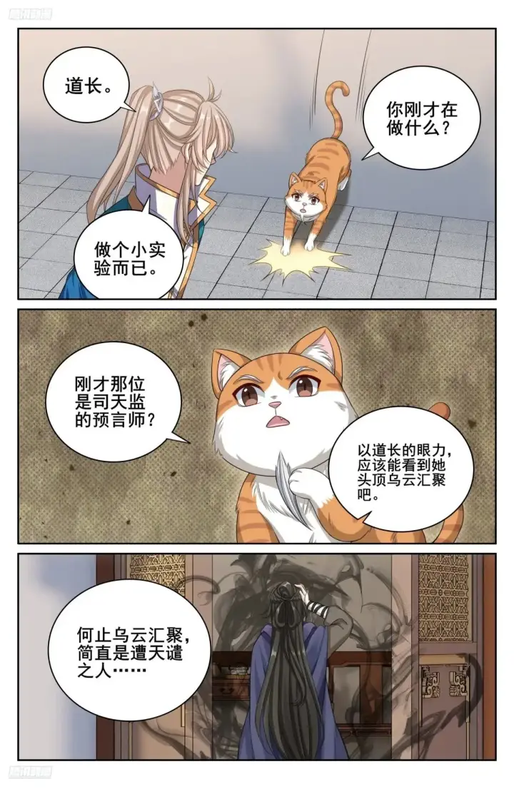 《大奉打更人》346秘密图2