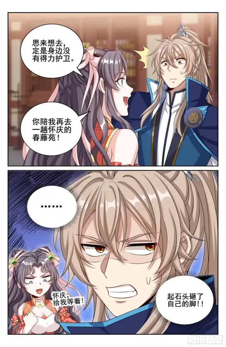 《大奉打更人》346秘密图21