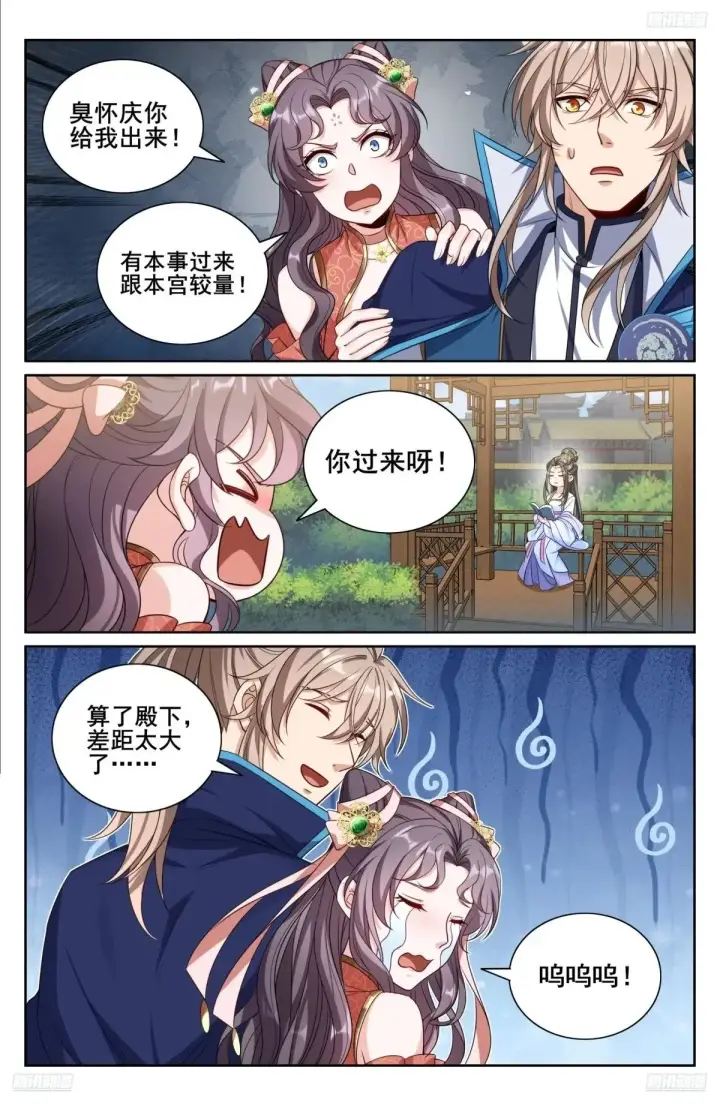《大奉打更人》347差距太大图10