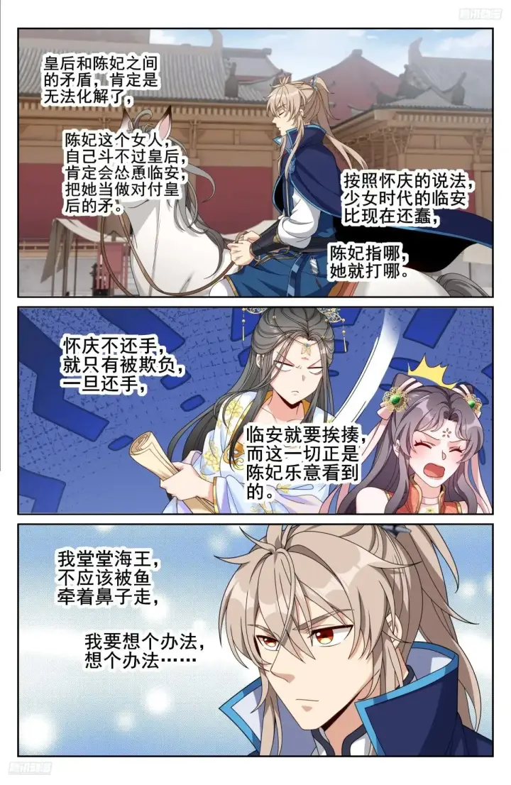 《大奉打更人》347差距太大图12